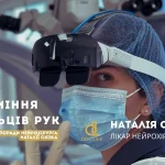Наталія Скіжа, київський нейрохірург: ефективна допомога при онімінні пальців рук